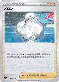 Melony - 162/172 (Mirror Holofoil)