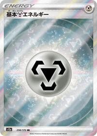 Metal Energy