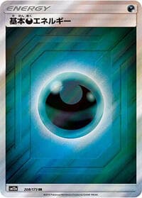 Basic Darkness Energy - 208/173
