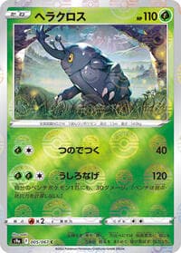 Heracross (Poke Ball Pattern)