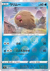 Swinub (Poke Ball Pattern)