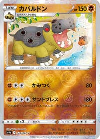 Hippowdon (Poke Ball Pattern)