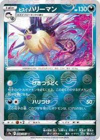 Hisuian Overqwil (Poke Ball Pattern)