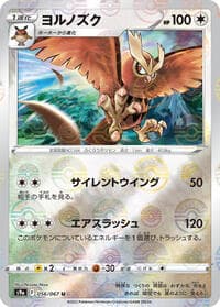 Noctowl (Poke Ball Pattern)