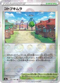 Jubilife Village - 067/067 (Poke Ball Pattern)
