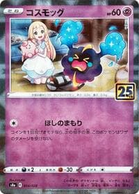 Cosmog (Mirror Holofoil)