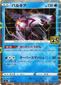 Palkia (Mirror Holofoil)