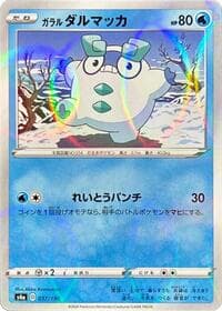 Galarian Darumaka - 037/190 (Mirror Holofoil)