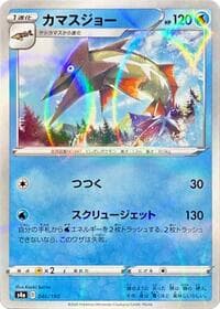 Barraskewda - 046/190 (Mirror Holofoil)