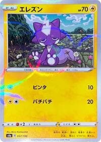 Toxel - 057/190 (Mirror Holofoil)