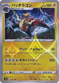 Dracozolt - 063/190 (Mirror Holofoil)