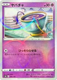 Sinistea - 076/190 (Mirror Holofoil)