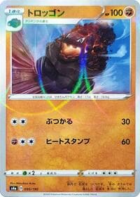 Carkol - 095/190 (Mirror Holofoil)