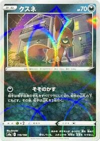 Nickit - 119/190 (Mirror Holofoil)
