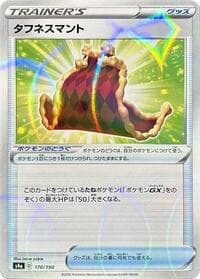 Cape of Toughness (Mirror Holofoil)