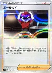 Ball Guy - 175/190 (Mirror Holofoil)
