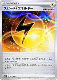 Speed L Energy - 184/190 (Mirror Holofoil)