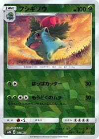Ivysaur (Mirror Holofoil)