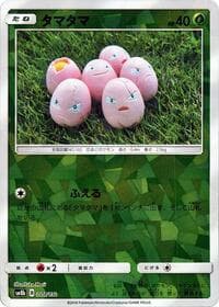 Exeggcute (Mirror Holofoil)