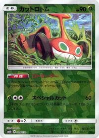 Mow Rotom (Mirror Holofoil)