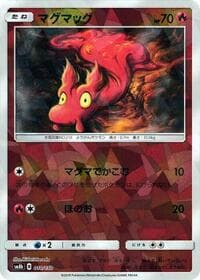 Slugma (Mirror Holofoil)