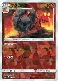 Magcargo (Mirror Holofoil)