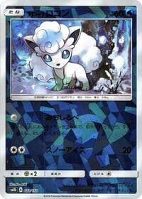 Alolan Vulpix - 022/150 (Mirror Holofoil)