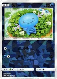 Wooper - 023/150 (Mirror Holofoil)