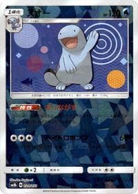 Quagsire - 024/150 (Mirror Holofoil)