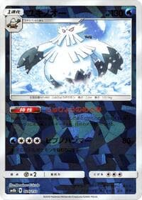 Abomasnow (Mirror Holofoil)