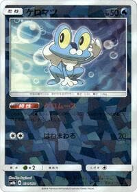 Froakie - 031/150 (Mirror Holofoil)