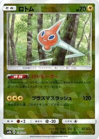 Rotom (Mirror Holofoil)
