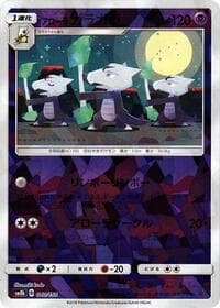 Alolan Marowak (Mirror Holofoil)