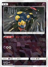 Seviper - 041/150 (Mirror Holofoil)