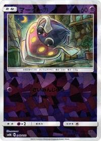 Inkay - 042/150 (Mirror Holofoil)