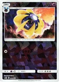Cosmoem (Mirror Holofoil)