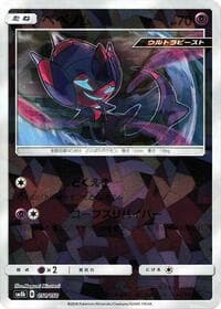 Poipole - 051/150 (Mirror Holofoil)