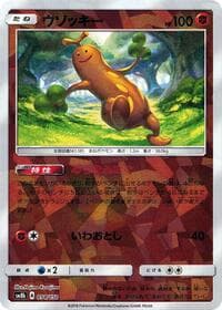 Sudowoodo - 054/150 (Mirror Holofoil)