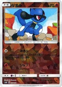 Riolu - 055/150 (Mirror Holofoil)