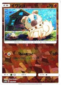 Rockruff - 059/150 (Mirror Holofoil)