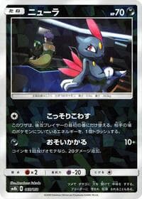 Sneasel (Mirror Holofoil)