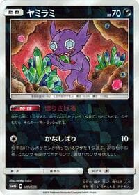 Sableye (Mirror Holofoil)