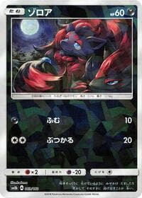 Zorua - 069/150 (Mirror Holofoil)