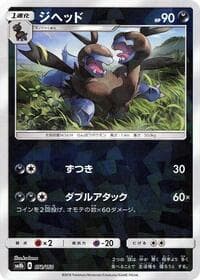 Zweilous (Mirror Holofoil)