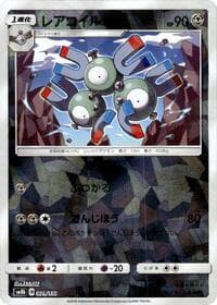 Magneton - 079/150 (Mirror Holofoil)