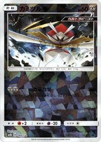 Kartana - 084/150 (Mirror Holofoil)
