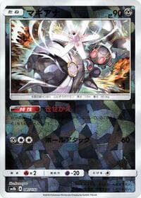 Magearna (Mirror Holofoil)