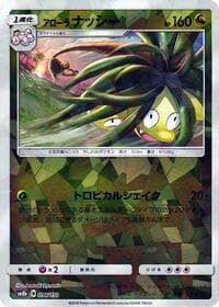 Alolan Exeggutor (Mirror Holofoil)