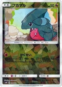 Gible - 099/150 (Mirror Holofoil)
