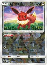 Eevee - 105/150 (Mirror Holofoil)